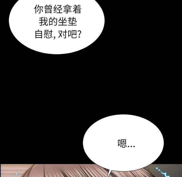 S商店的她 S商店的她 | 第59话 第37页