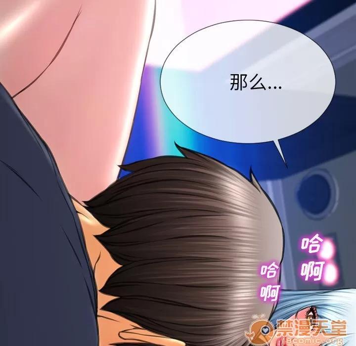 S商店的她 S商店的她 | 第59话 第40页