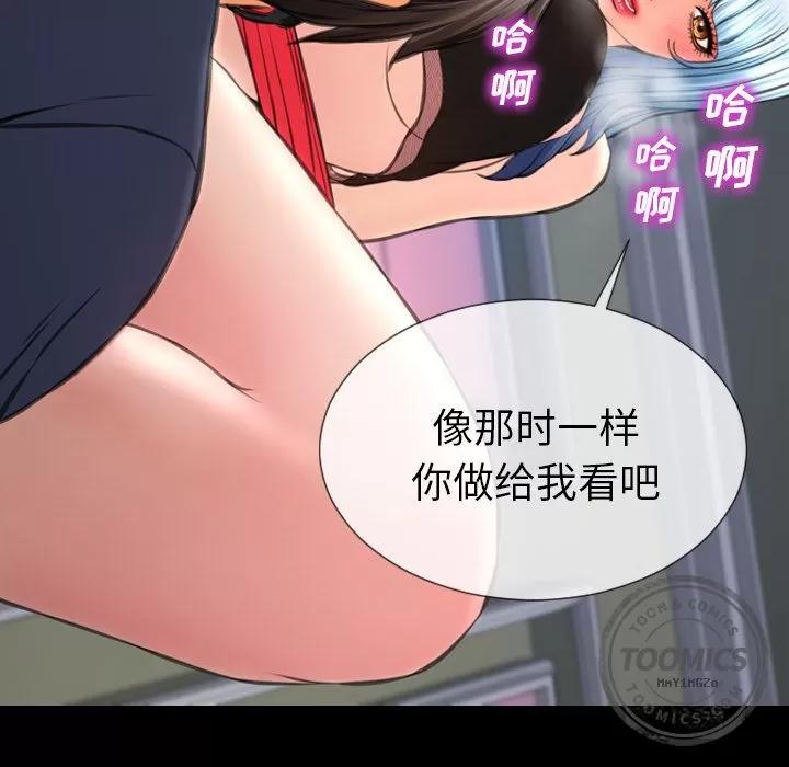 S商店的她 S商店的她 | 第59话 第41页