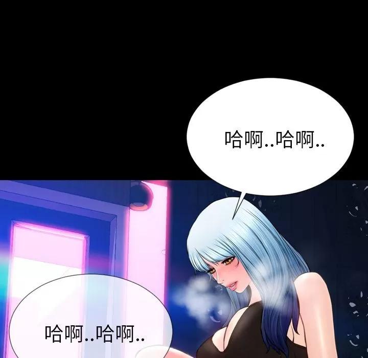 S商店的她 S商店的她 | 第59话 第44页