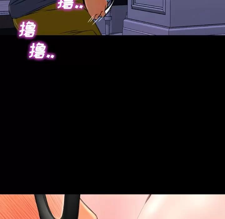 S商店的她 S商店的她 | 第59话 第46页