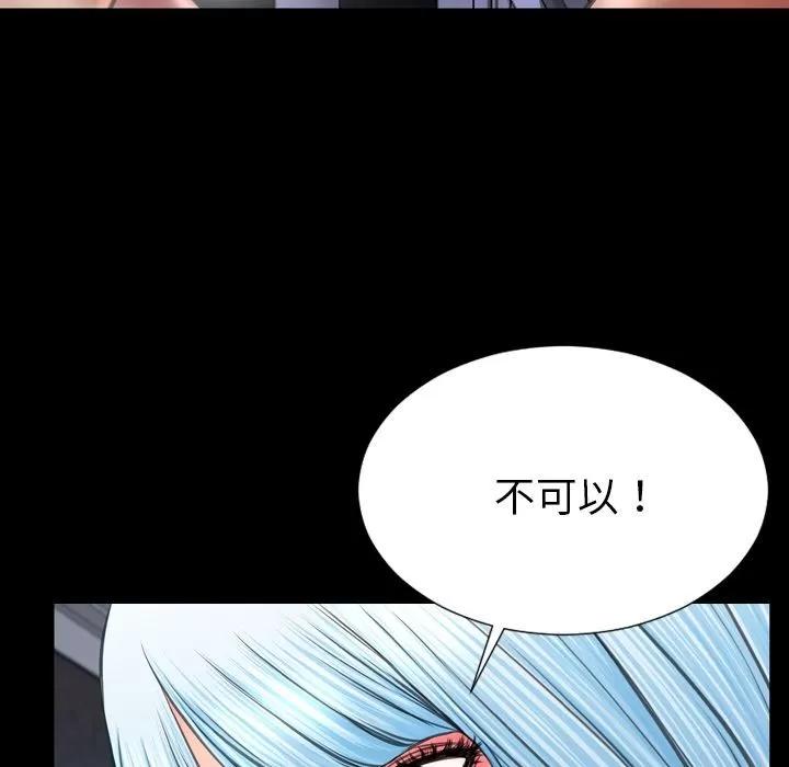 S商店的她 S商店的她 | 第59话 第48页