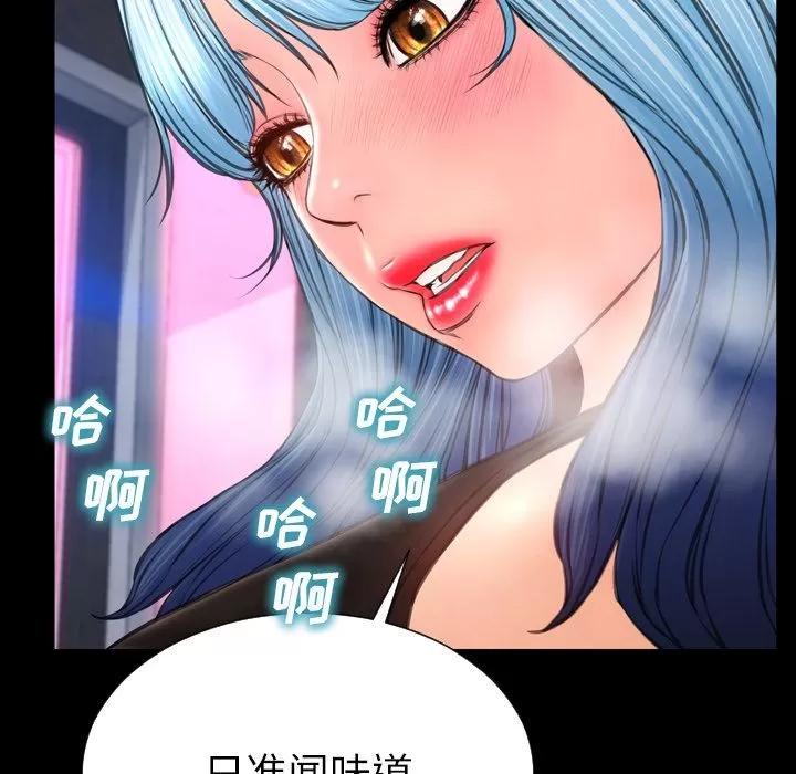 S商店的她 S商店的她 | 第59话 第49页