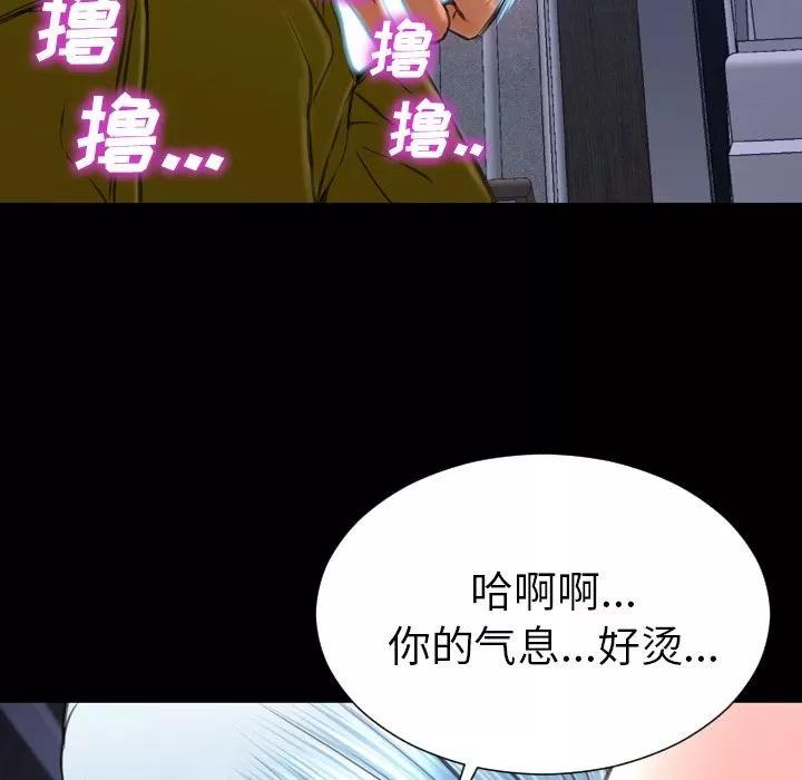 S商店的她 S商店的她 | 第59话 第52页