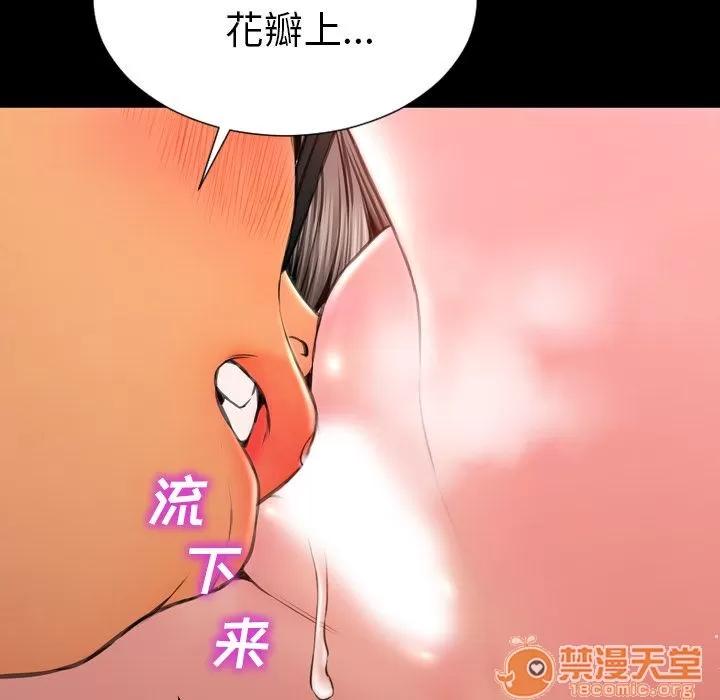 S商店的她 S商店的她 | 第59话 第55页