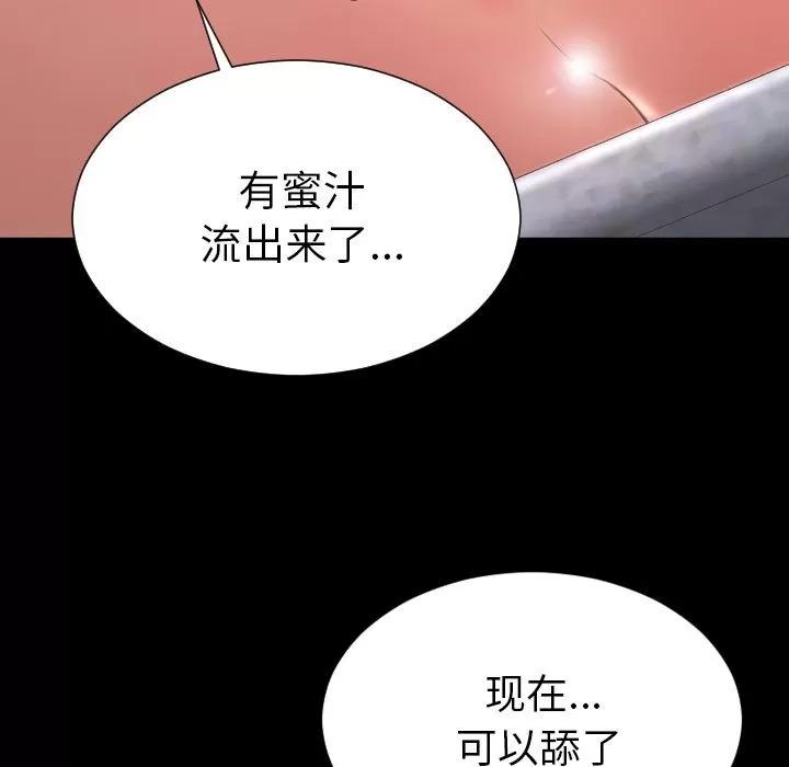S商店的她 S商店的她 | 第59话 第56页