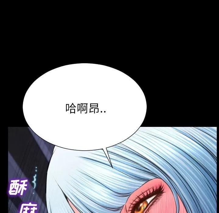 S商店的她 S商店的她 | 第59话 第61页