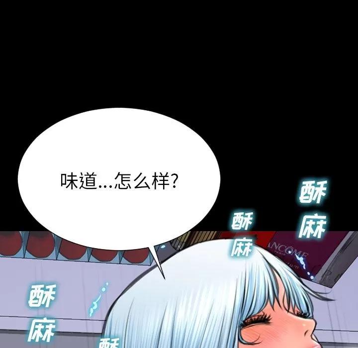 S商店的她 S商店的她 | 第59话 第63页