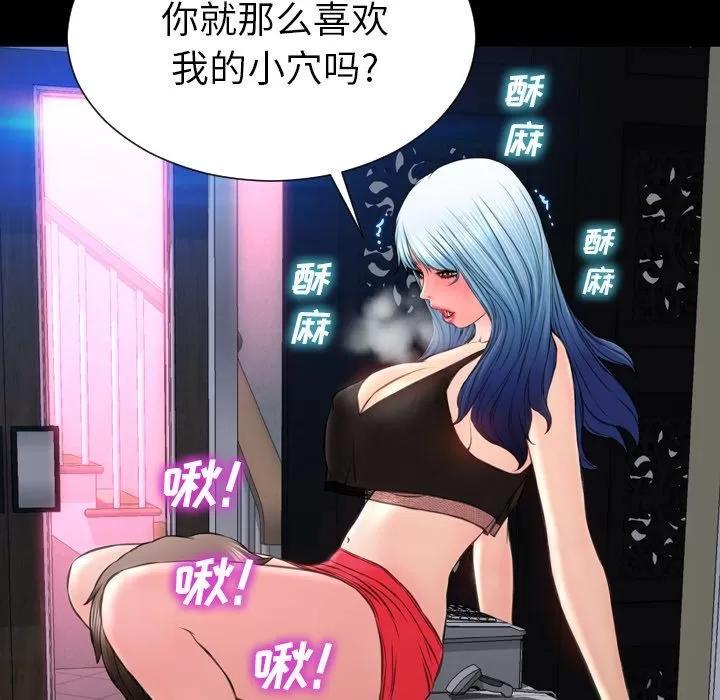 S商店的她 S商店的她 | 第59话 第69页