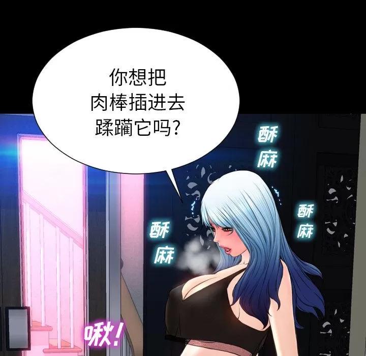 S商店的她 S商店的她 | 第59话 第71页
