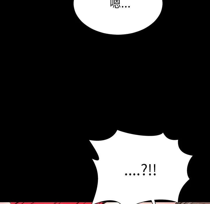S商店的她 S商店的她 | 第59话 第73页