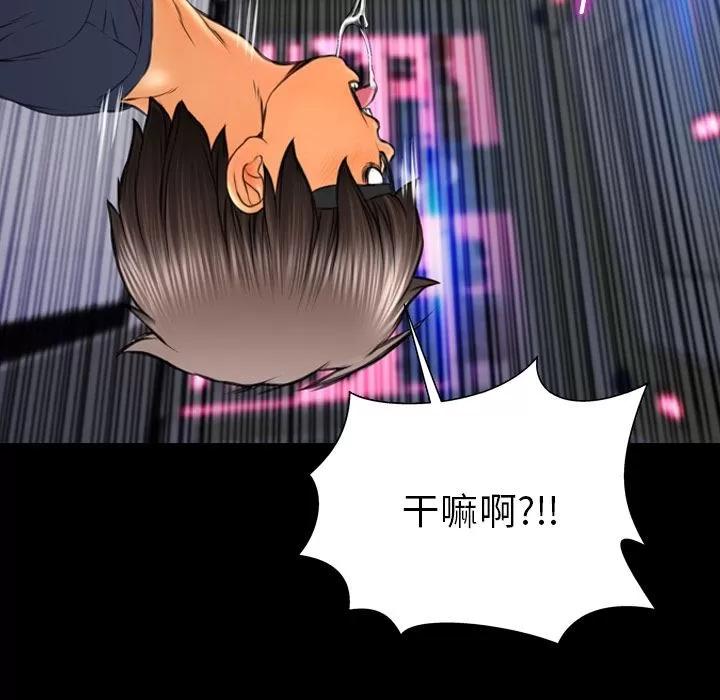 S商店的她 S商店的她 | 第59话 第77页