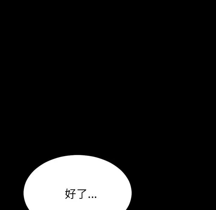 S商店的她 S商店的她 | 第59话 第78页