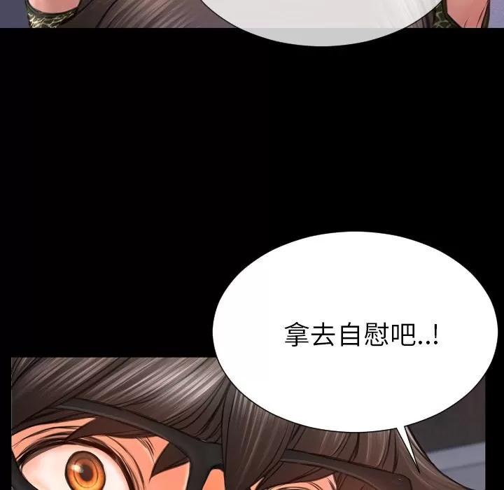 S商店的她 S商店的她 | 第59话 第81页