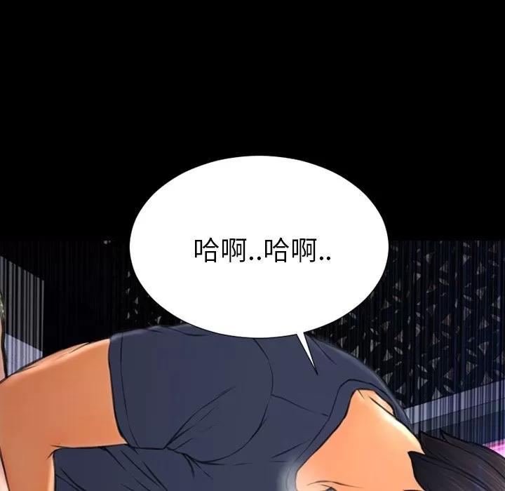 S商店的她 S商店的她 | 第59话 第83页