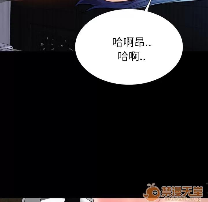 S商店的她 S商店的她 | 第59话 第85页