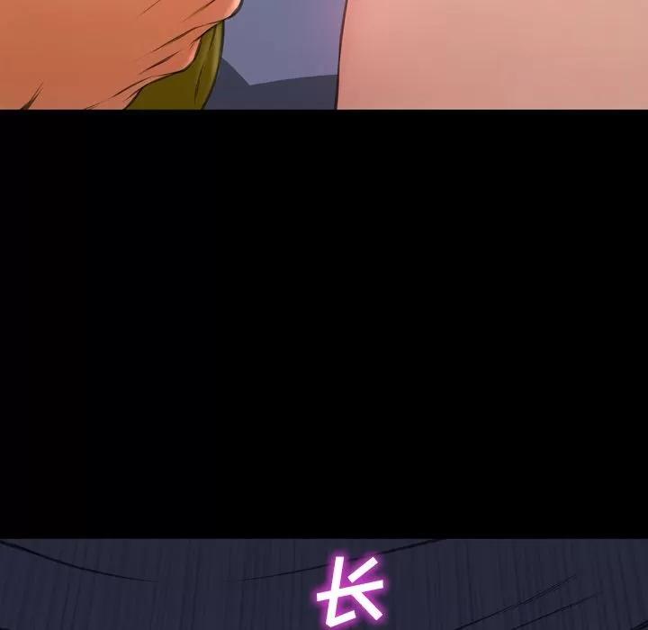 S商店的她 S商店的她 | 第59话 第87页