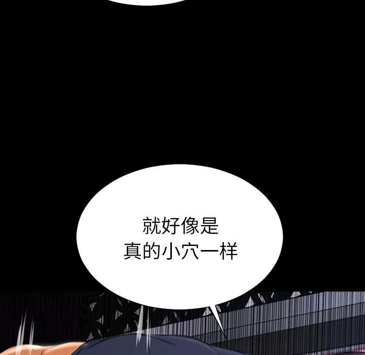 S商店的她 S商店的她 | 第59话 第94页