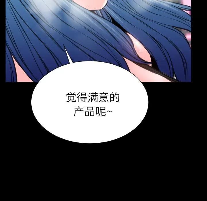 S商店的她 S商店的她 | 第59话 第99页
