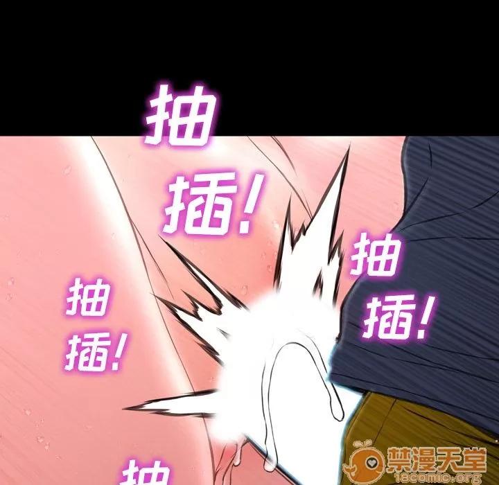 S商店的她 S商店的她 | 第59话 第100页