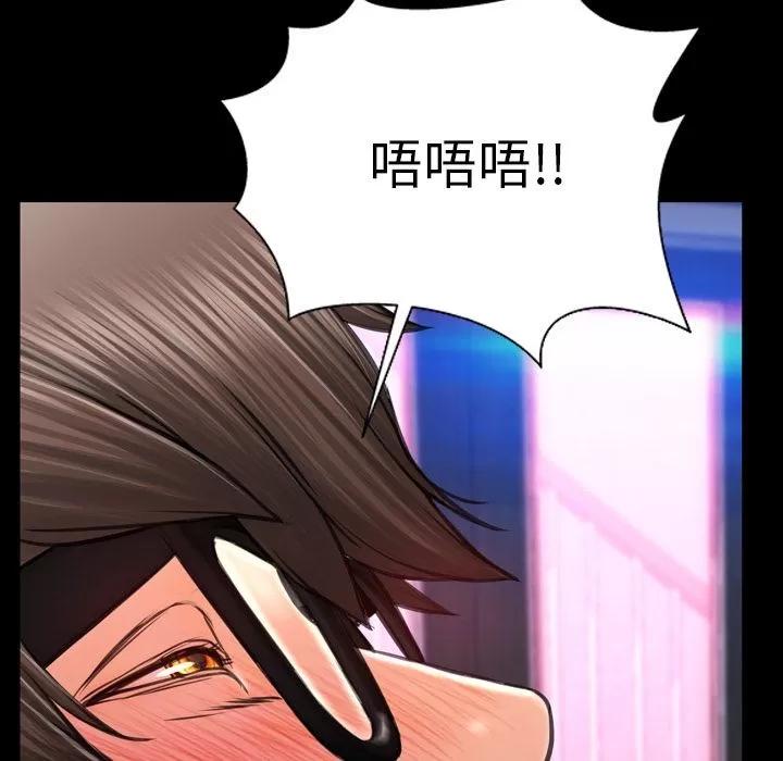 S商店的她 S商店的她 | 第59话 第102页