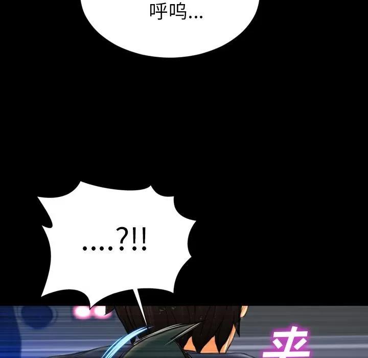 S商店的她 S商店的她 | 第59话 第106页