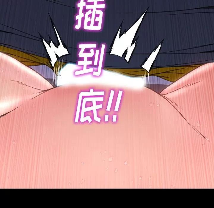S商店的她 S商店的她 | 第59话 第109页