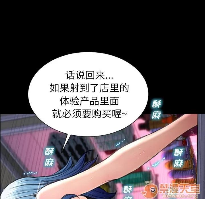 S商店的她 S商店的她 | 第59话 第110页