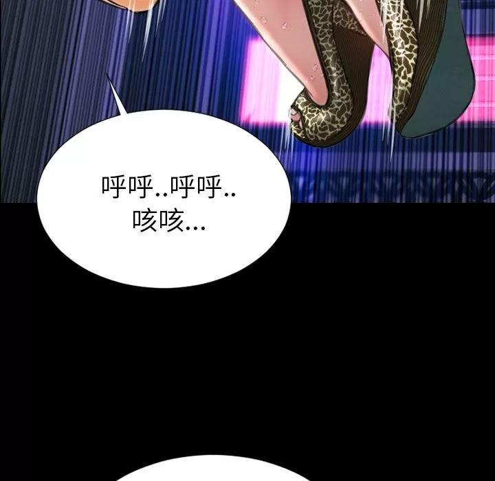 S商店的她 S商店的她 | 第59话 第112页