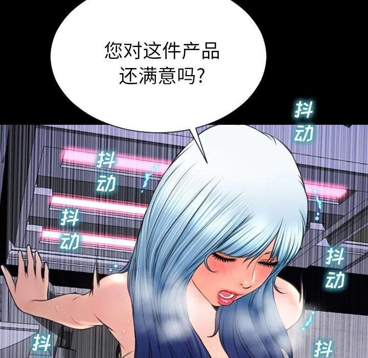 S商店的她 S商店的她 | 第59话 第113页