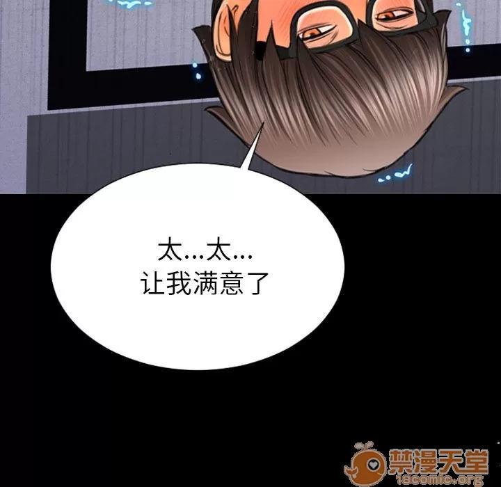 S商店的她 S商店的她 | 第59话 第115页