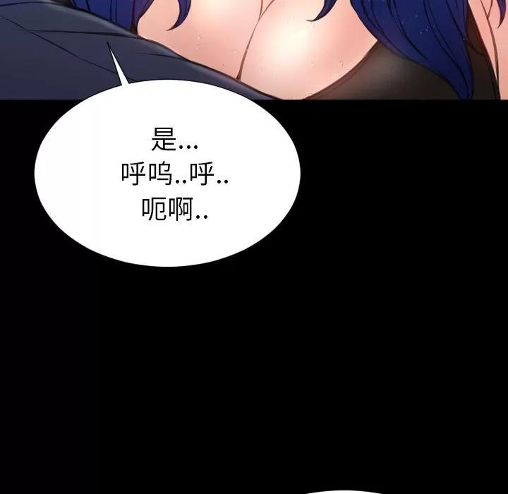 S商店的她 S商店的她 | 第59话 第121页