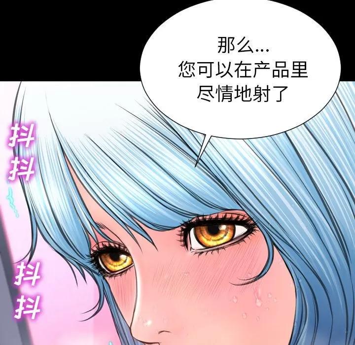 S商店的她 S商店的她 | 第59话 第122页