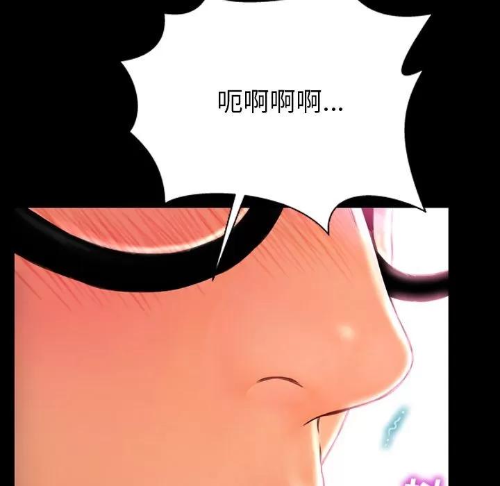 S商店的她 S商店的她 | 第59话 第124页