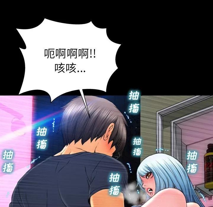 S商店的她 S商店的她 | 第59话 第126页