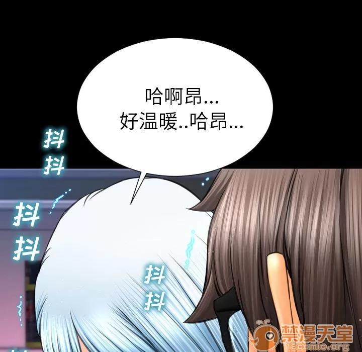 S商店的她 S商店的她 | 第59话 第130页