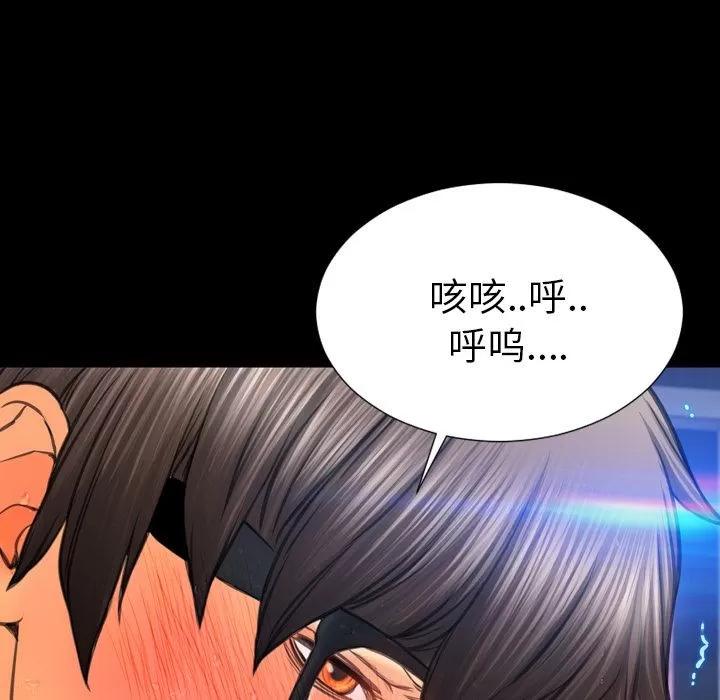S商店的她 S商店的她 | 第59话 第132页