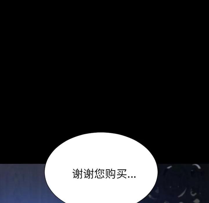 S商店的她 S商店的她 | 第59话 第134页
