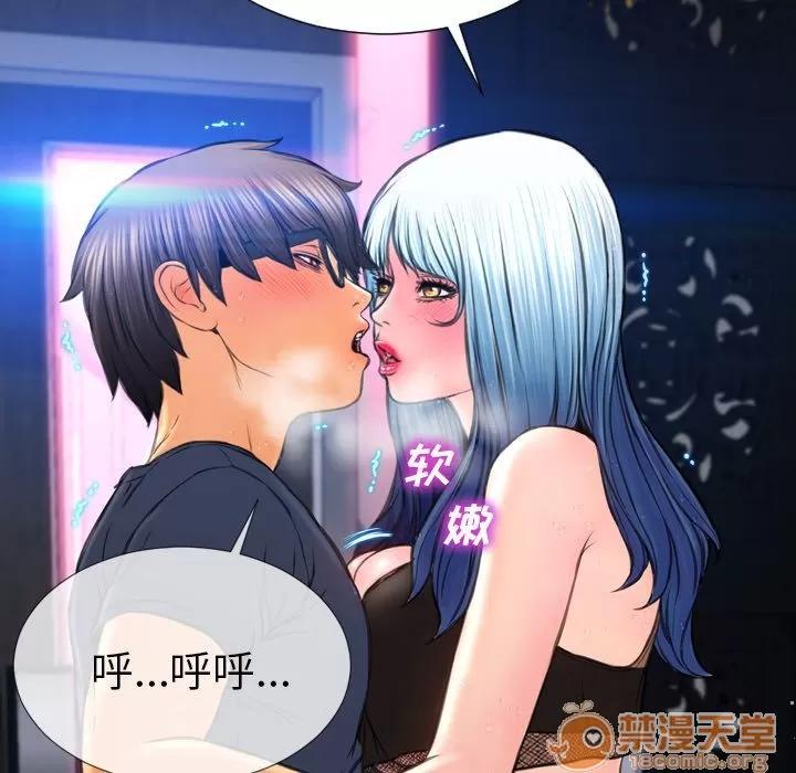 S商店的她 S商店的她 | 第59话 第135页