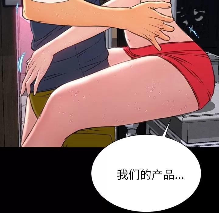 S商店的她 S商店的她 | 第59话 第136页