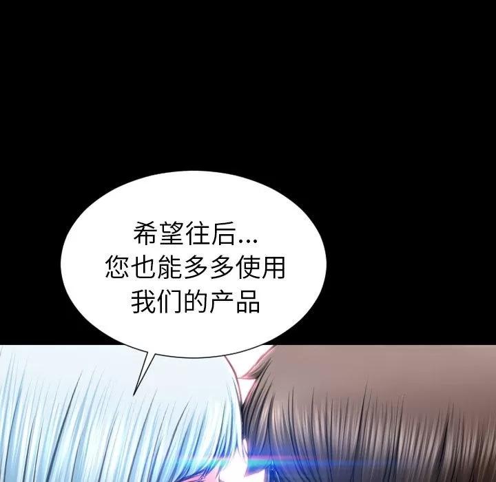 S商店的她 S商店的她 | 第59话 第137页