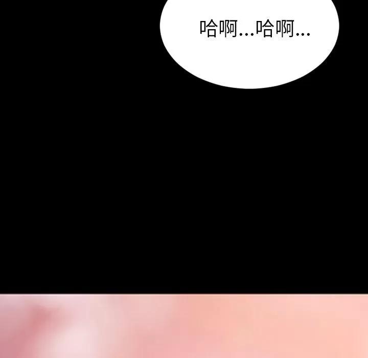S商店的她 S商店的她 | 第59话 第139页