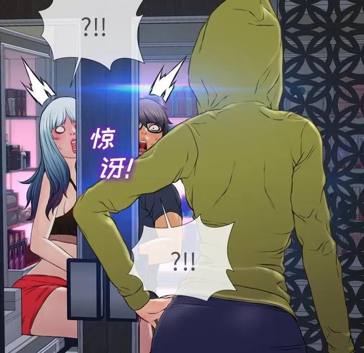 S商店的她 S商店的她 | 第59话 第143页