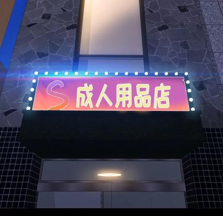 S商店的她 S商店的她 | 第59话 第146页