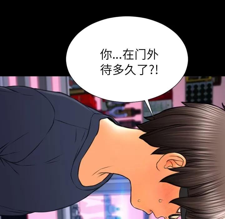 S商店的她 S商店的她 | 第59话 第147页