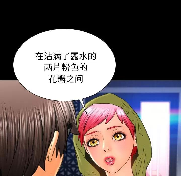 S商店的她 S商店的她 | 第59话 第151页