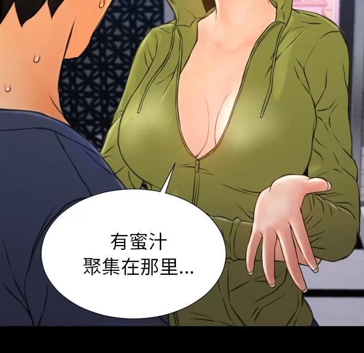 S商店的她 S商店的她 | 第59话 第152页