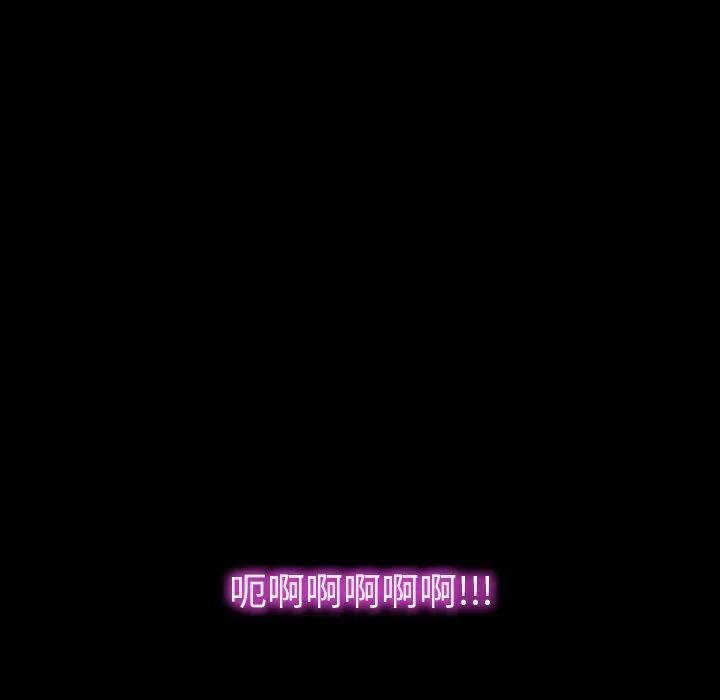 S商店的她 S商店的她 | 第59话 第153页
