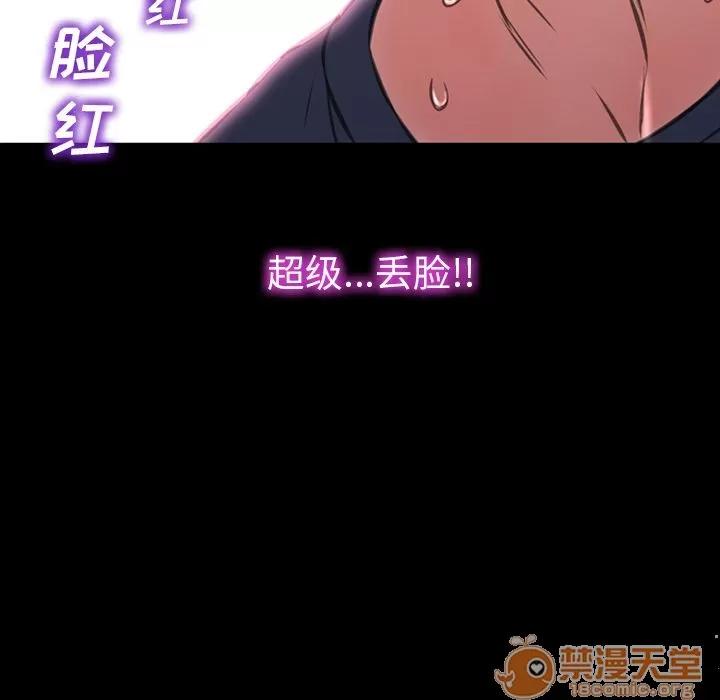 S商店的她 S商店的她 | 第59话 第155页