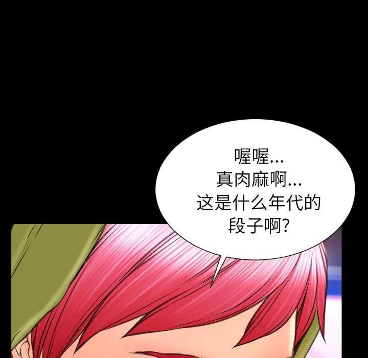 S商店的她 S商店的她 | 第59话 第156页